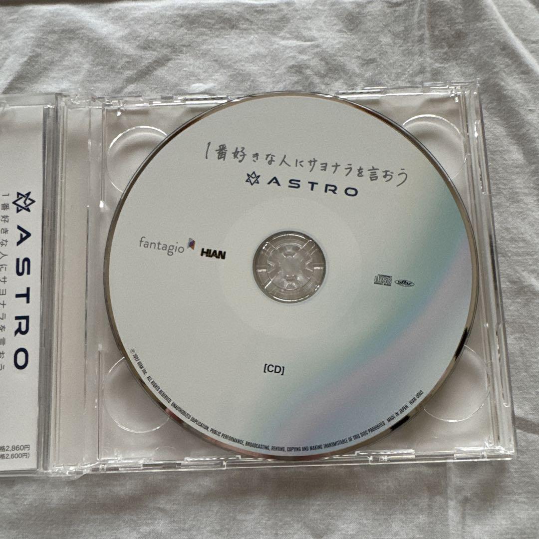 ASTRO [1番好きな人にサヨナラを言おう] FC限定盤 新品