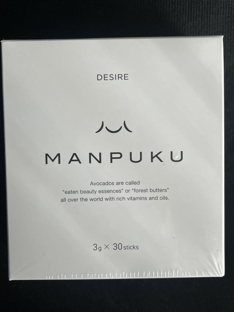 MANPUKU 食物繊維 粉末 1ヶ月分 ビタミン 無味?無臭
