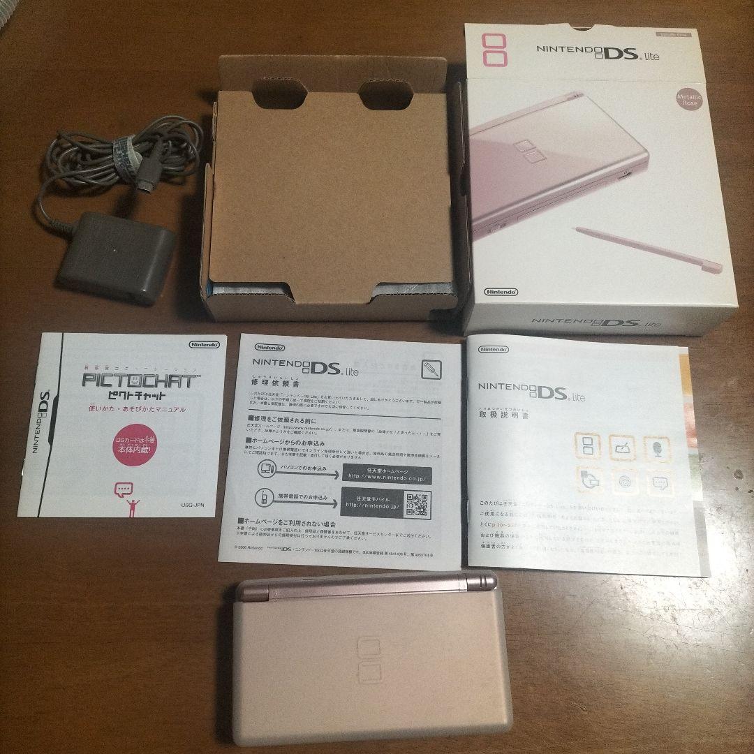 Nintendo DS Lite ピンク 本体 充電器付き