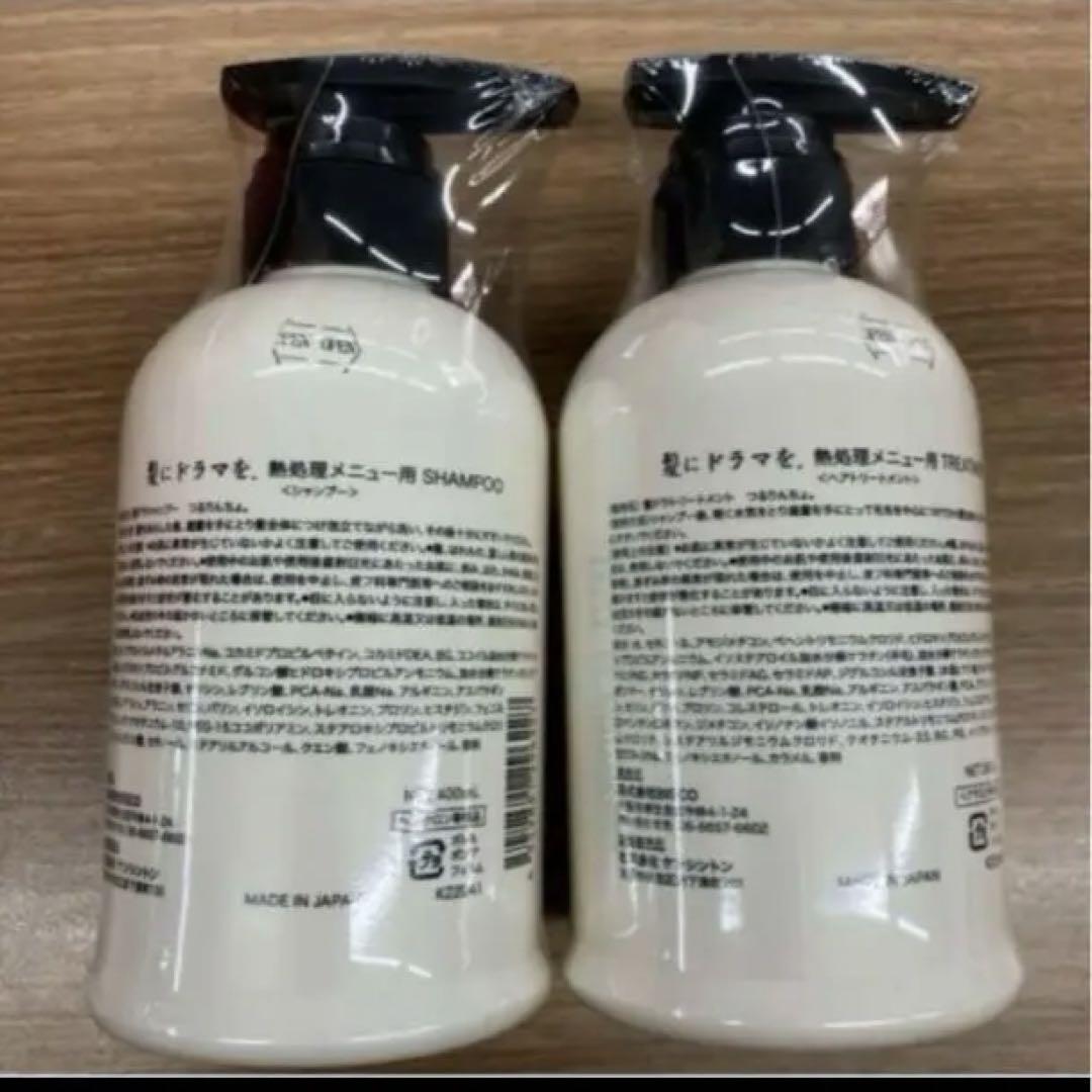 髪ドラ　つるりんちょ。ボトルシャンプートリートメント　髪にドラマを新品未使用
