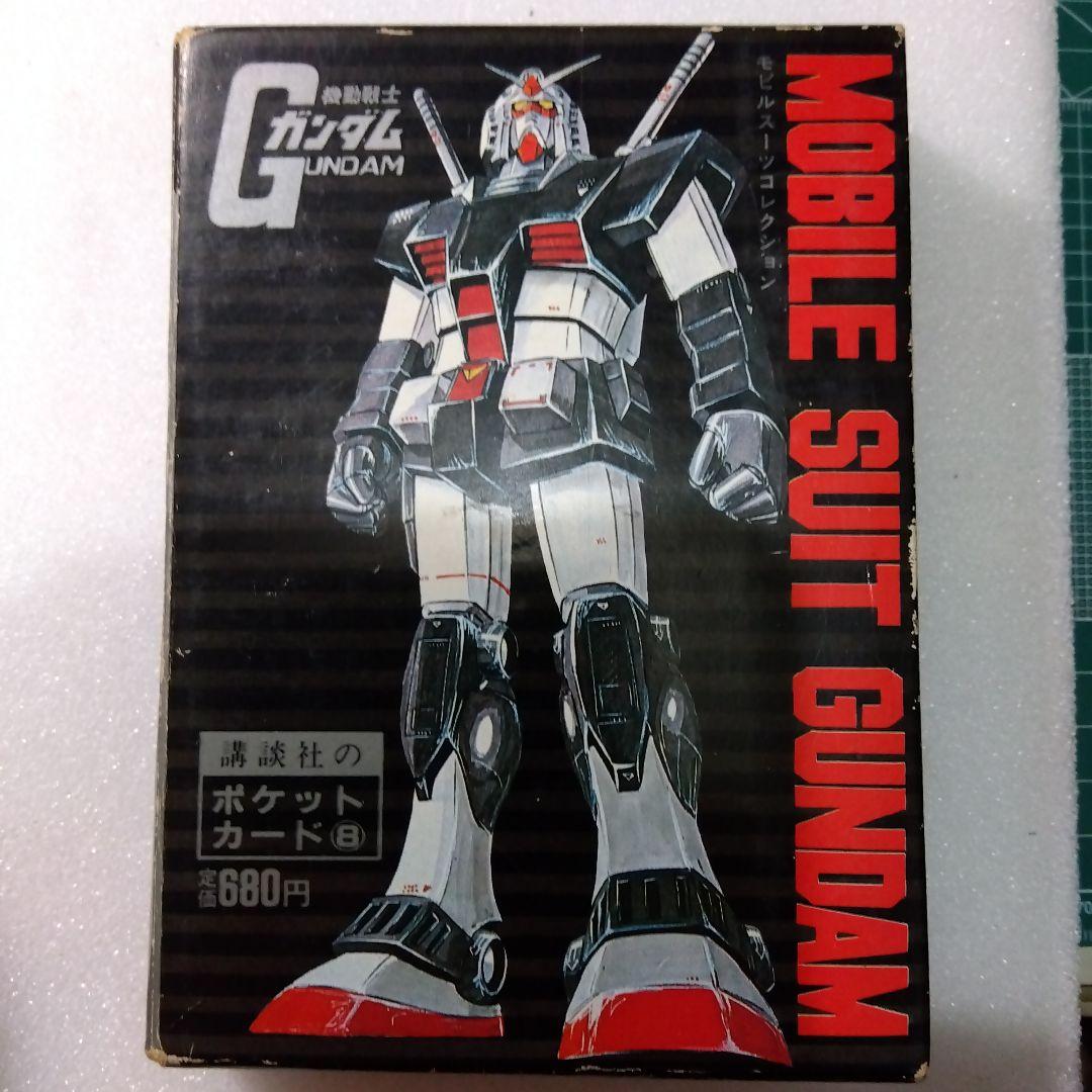 講談社 機動戦士ガンダム モビルスーツコレクション ポケット