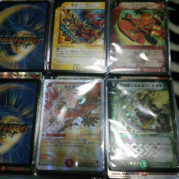 デュエルマスターズその3 デュエルマスターズその3