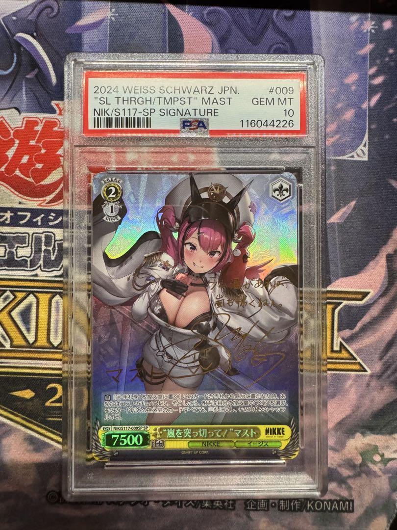 PSA10 “嵐を突っ切って!”マストSP NIKKE PSA10 “嵐を突っ切って!”マストSP NIKKE - メルカリ