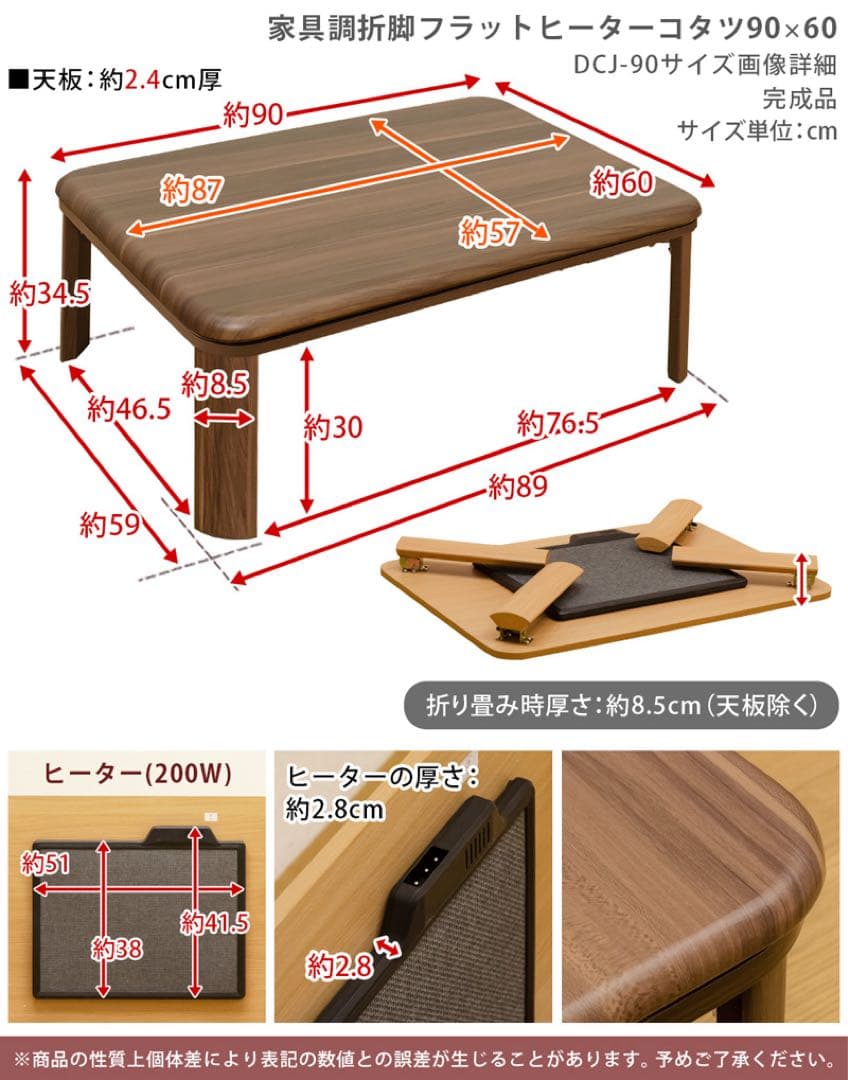 家具調折脚フラットヒーターコタツ 90×60 長方形 ホワイト