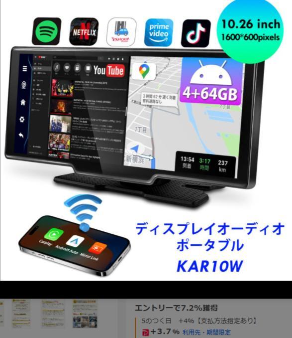 使用期間 1ヵ月 中古 ディスプレイオーディオ KAR10W 10.26インチ