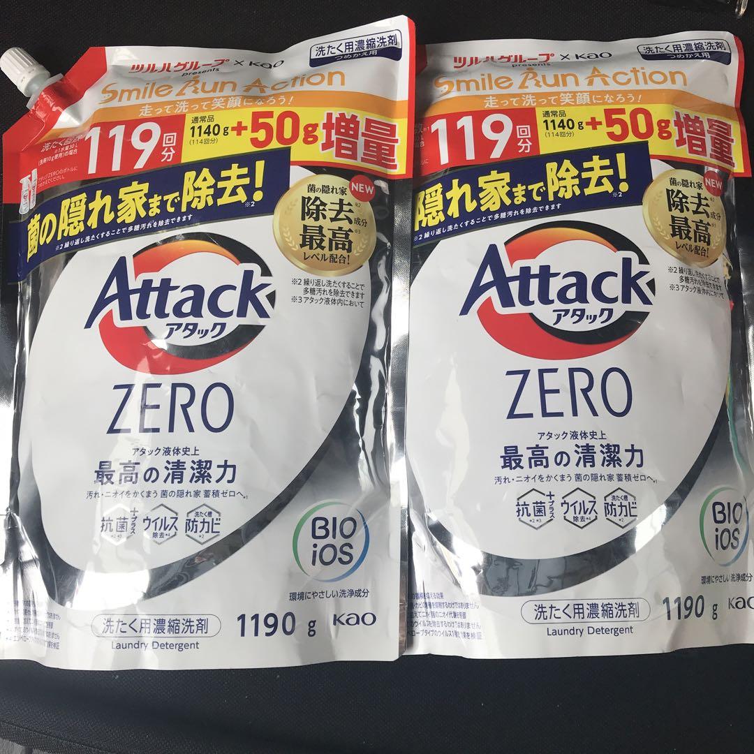 新品未開封 アタックゼロ 1190g 詰め替え 2個セット