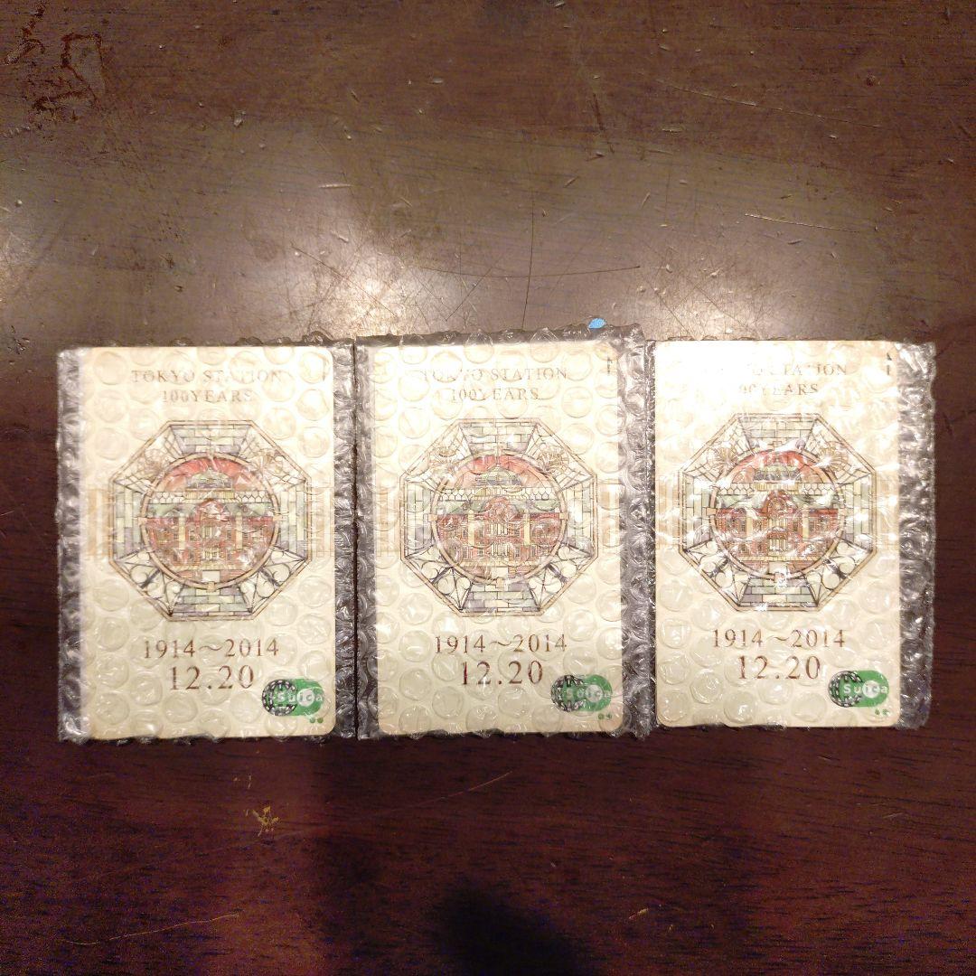Suica 東京駅100周年 3枚セット - メルカリ
