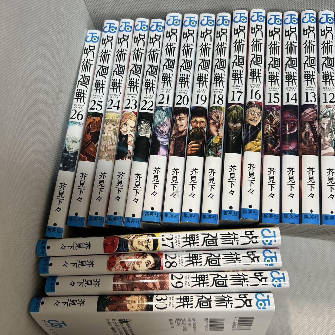 呪術廻戦　漫画　全巻