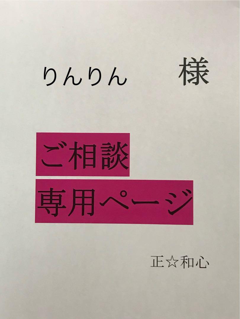 りんりんのページです！！