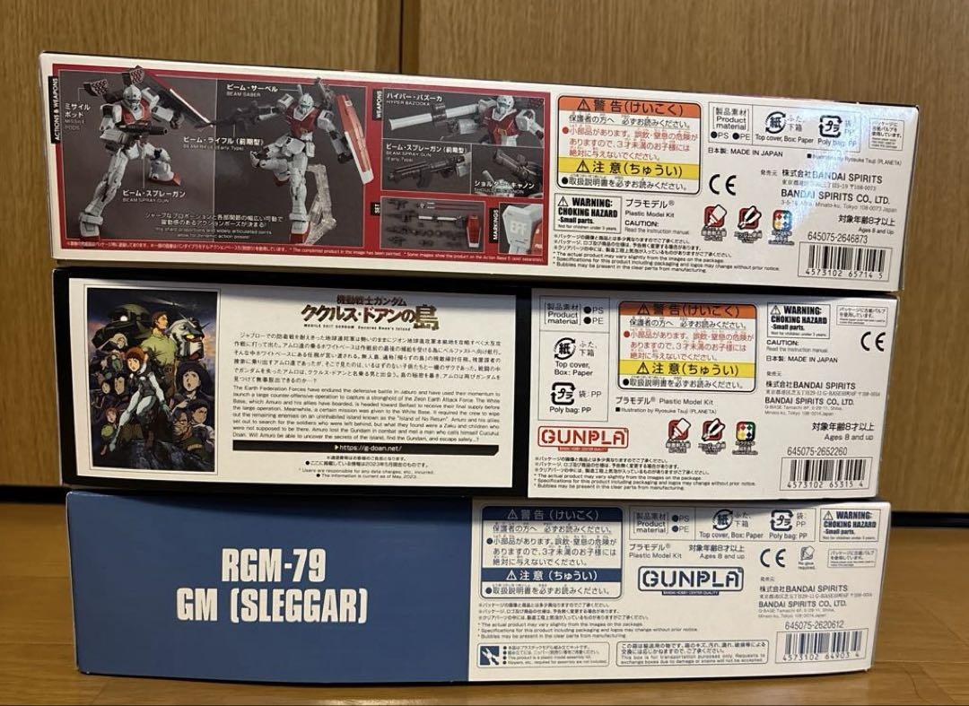 ガンプラまとめ売り HG いろいろ3点セット