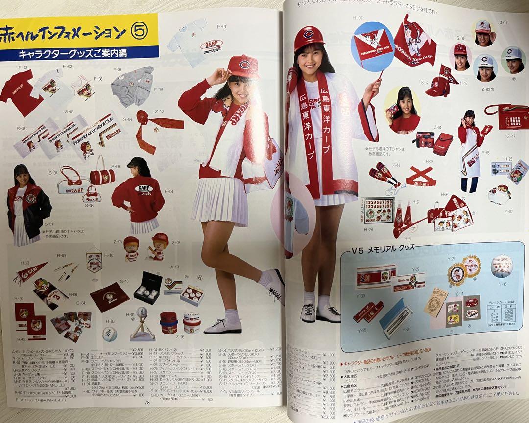 広島東洋カープ - レア♦広島東洋カープ 約2005～2007年 多数♦選手♦直筆サインブック 広島東洋カープ 約2005～2007年 18選手 直筆サイン色紙 バラ売り