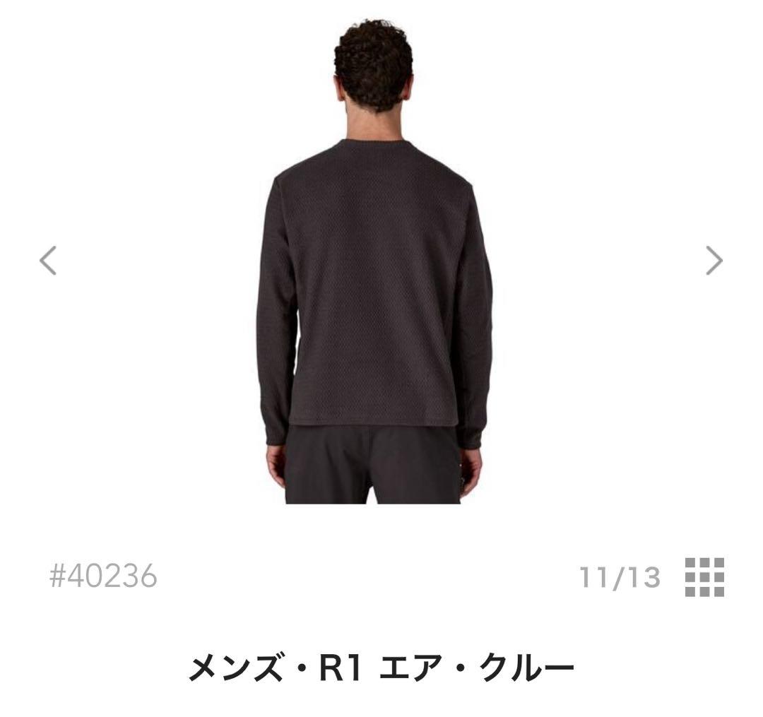 patagonia R1 エアクルー Mサイズ メンズ patagonia R1 エアクルー Mサイズ メンズ