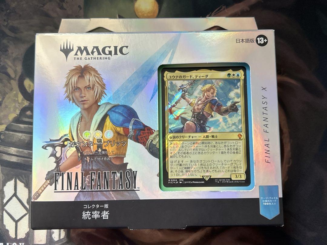 MTG 統率者デッキ　コレクター版　カウンター・ブリッツ　日本語版