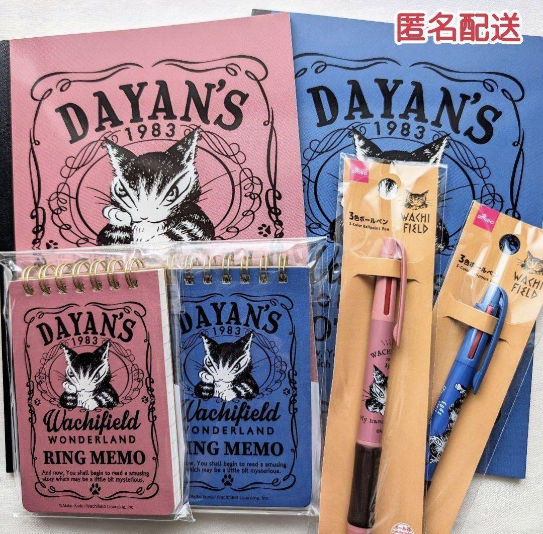 わちふぃーるど×DAISO6点セットA5ノートリングメモ3色ボールペン