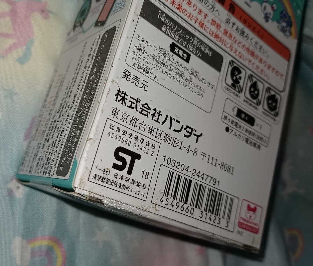たまごっちみーつ　マジカルみーつ　グリーン