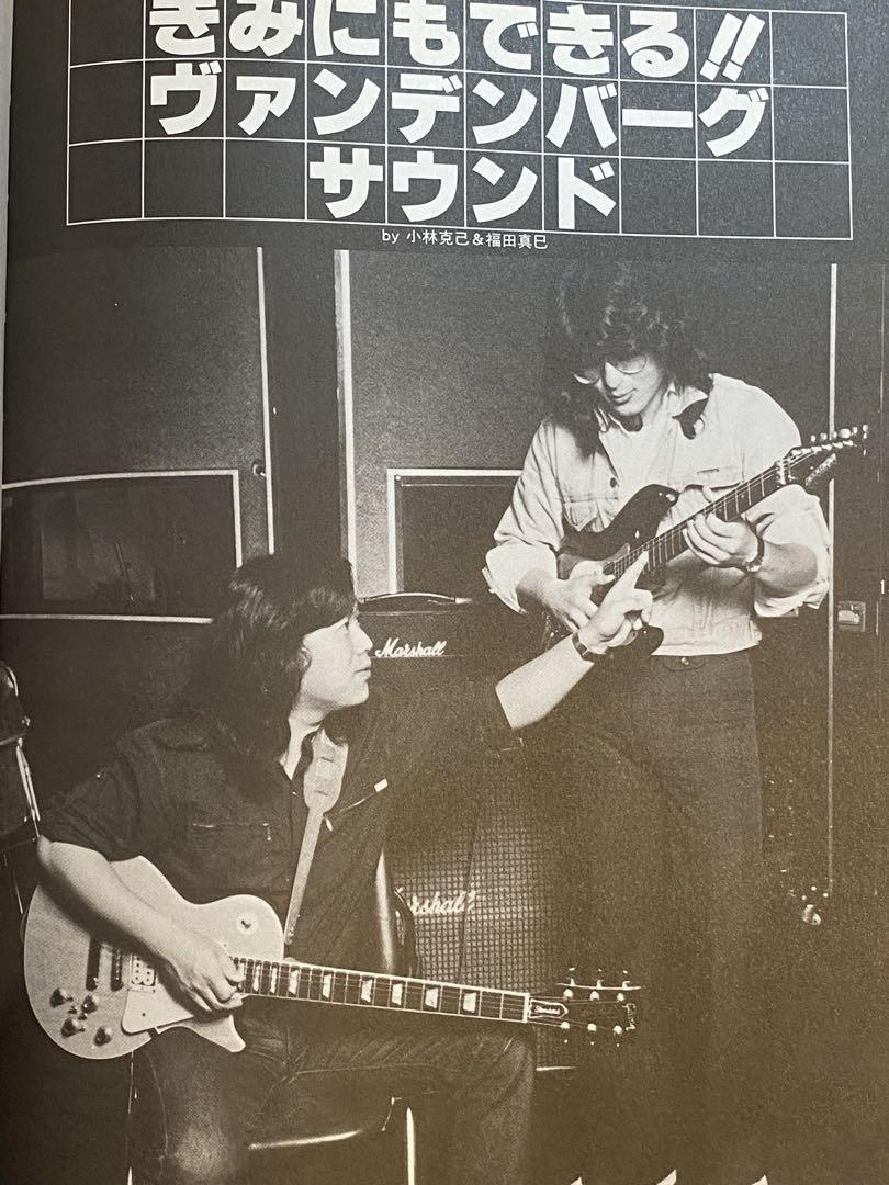 希少！ Vandenberg ヴァンデンバーグ ギター タブ譜 1984年 初版