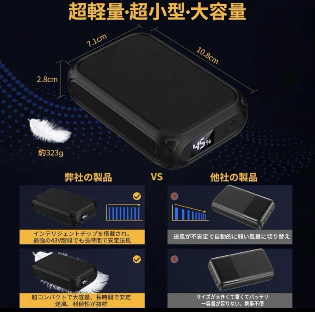 ✨大人気✨空調作業服 ファンバッテリーセット 43V超高出力 30000mAh