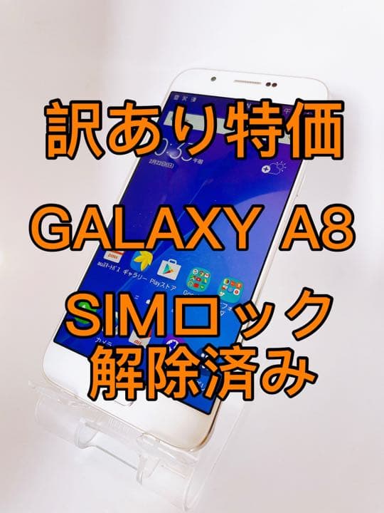 最高級 訳あり特価 Galaxy A30 Black 64 GB SIMロック解除済み