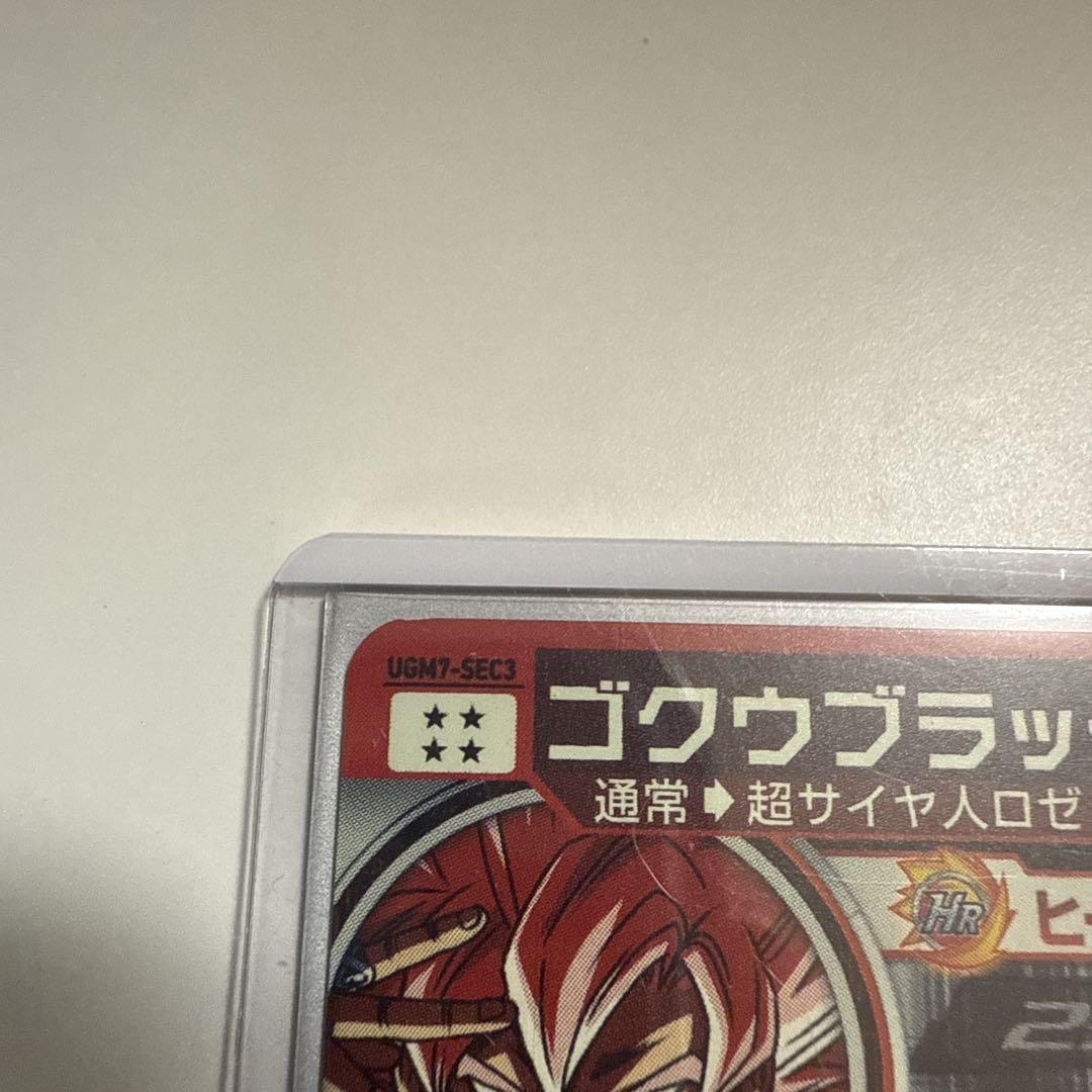 スーパードラゴンボールヒーローズ 微傷特価 まとめ売り