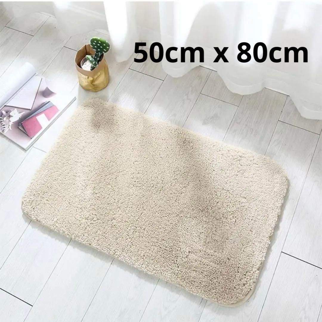 ベージュ バスマット 約50cm x 80cm 洗濯 速乾 吸水新品、♥