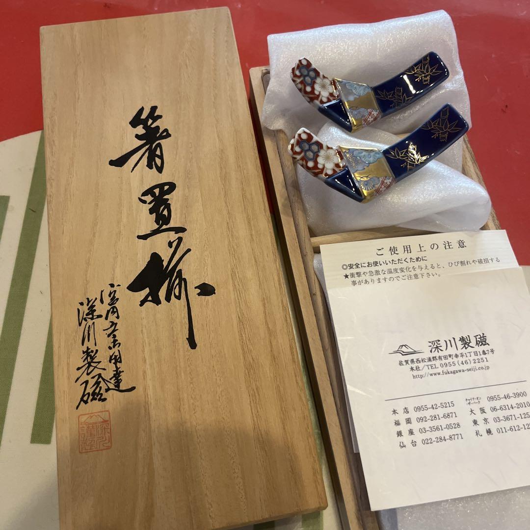 松竹梅柄箸置き揃深川製磁