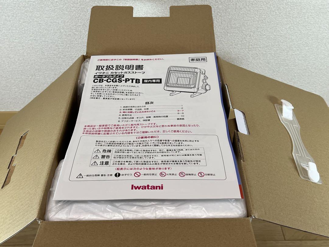 Iwatani イワタニ カセットガスストーブ マイ暖 CB-CGS-PTB