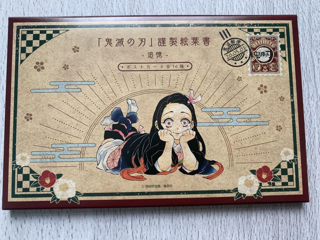 鬼滅の刃 漫画 全巻 小説 特装版 ポストカード キャラシール 同梱版 缶バッジ