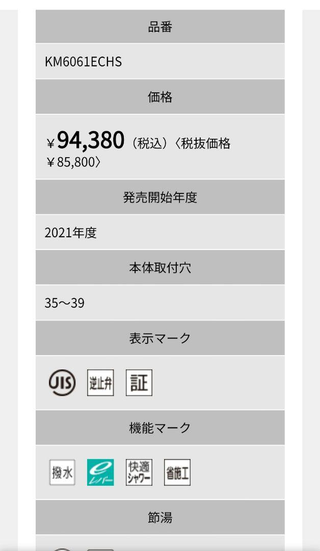KVK シングルシャワー付混合栓