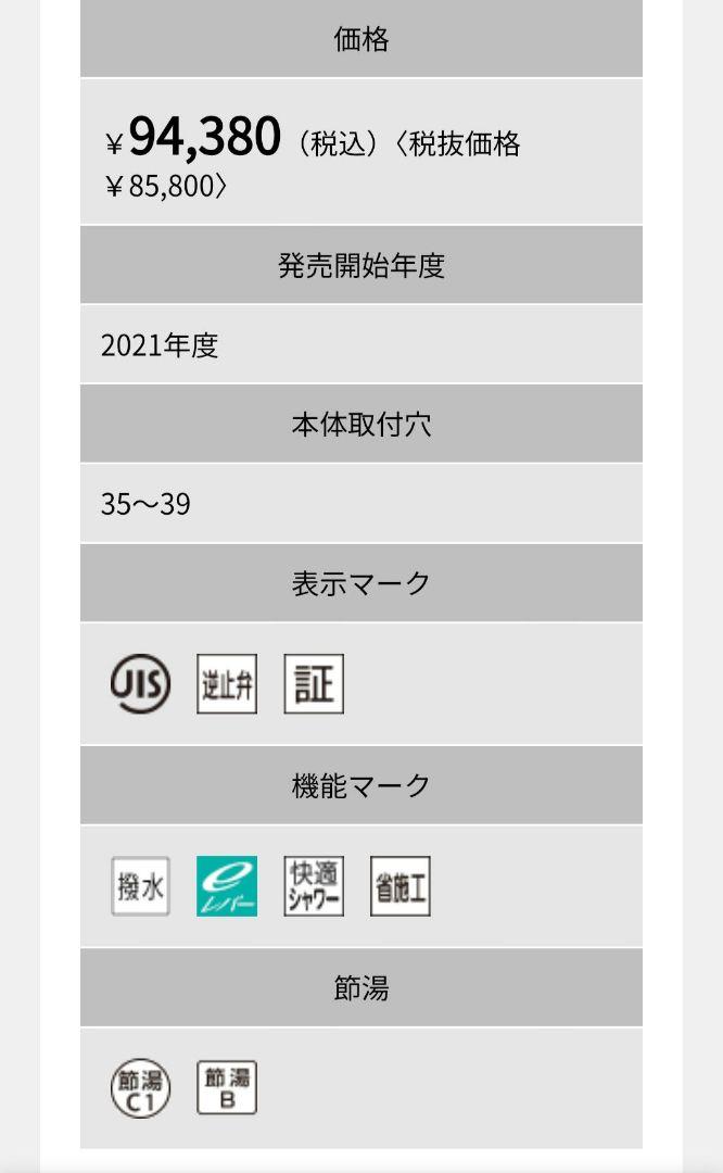 シングルシャワー付混合栓 撥水