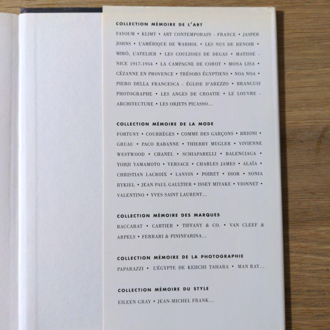 COMME des GARCONMEMOIRE DE LA MODE　仏語
