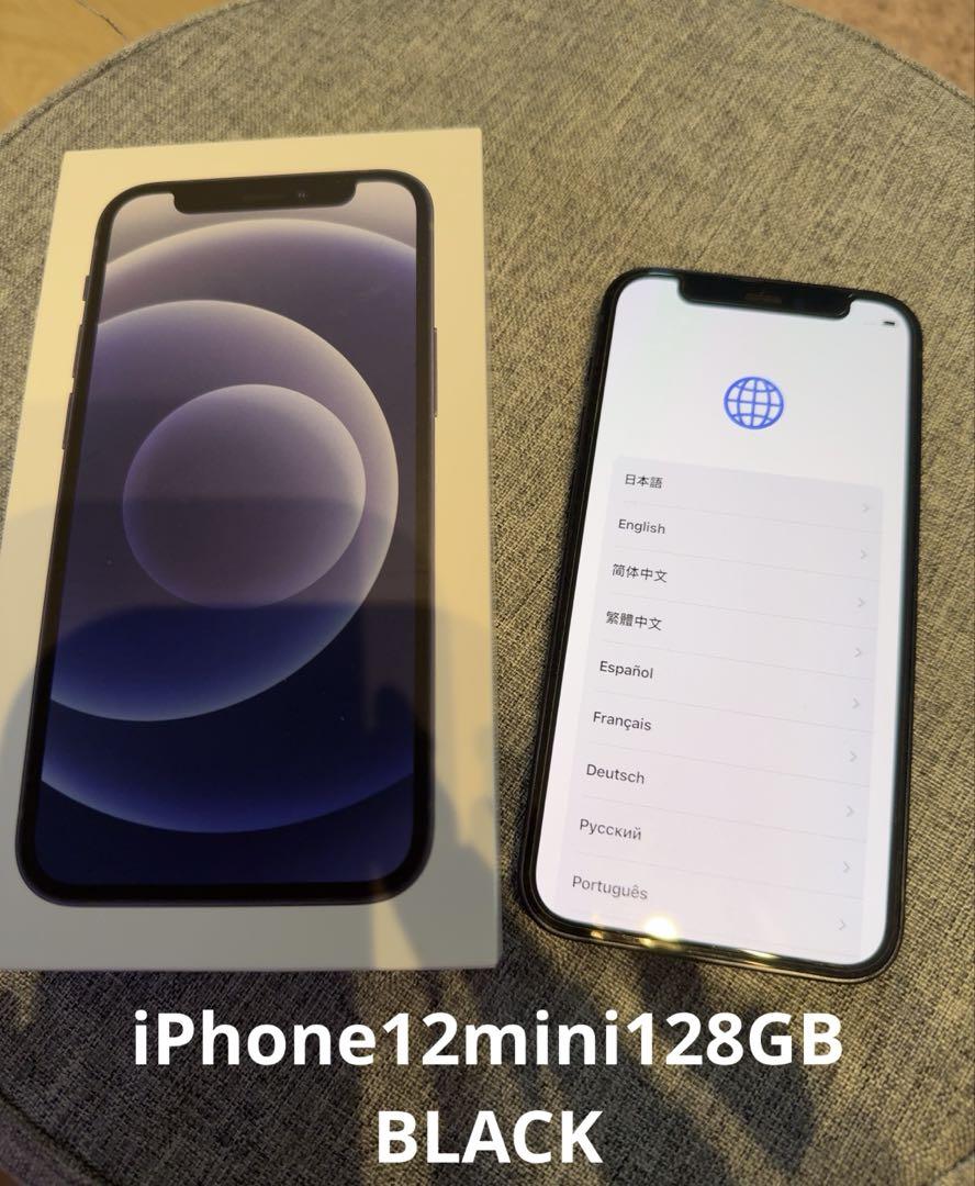 iPhone12mini 128GB BLACK simフリー