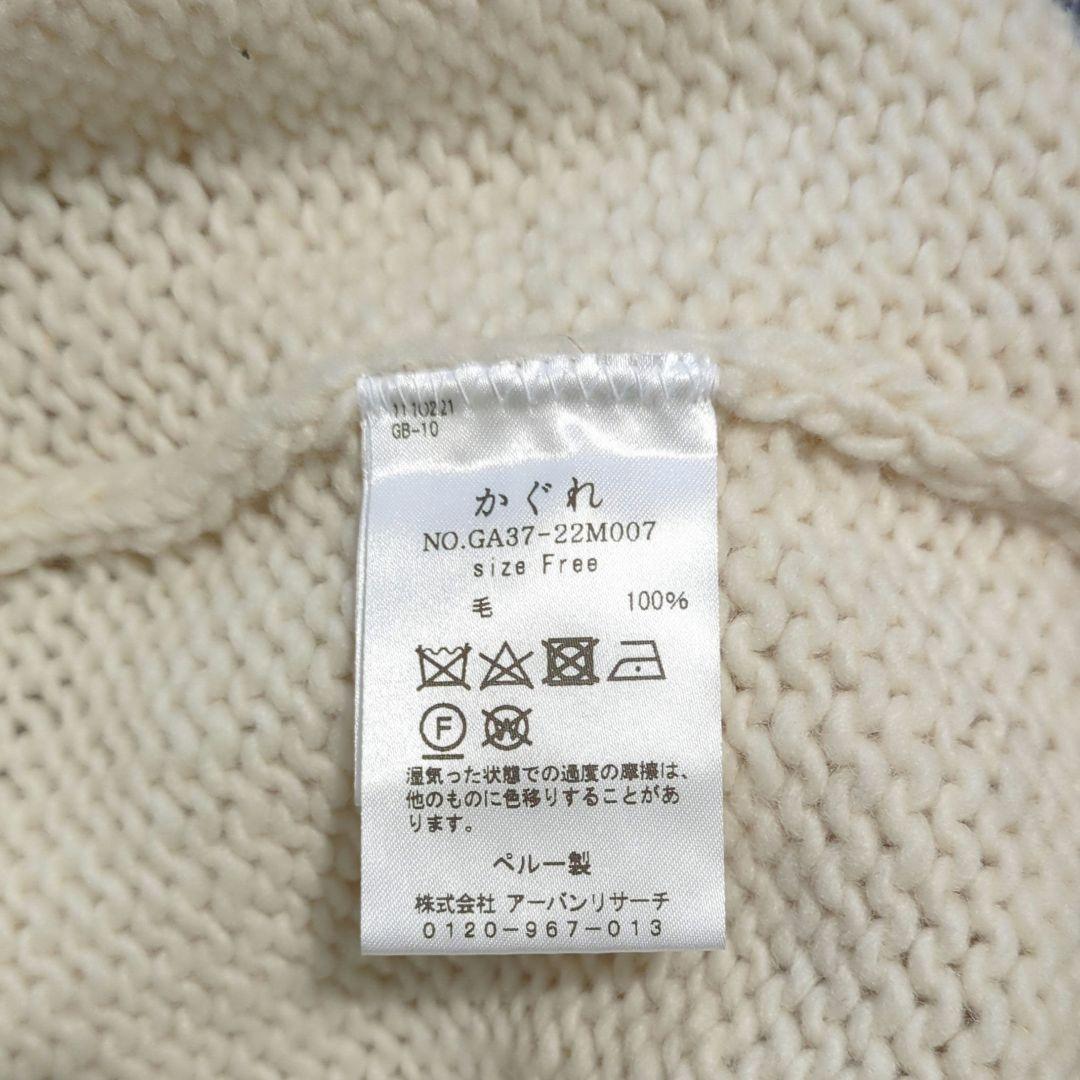 かぐれ（カグレ）の「ペルーワイドニットベスト（ベスト）」 - WEAR