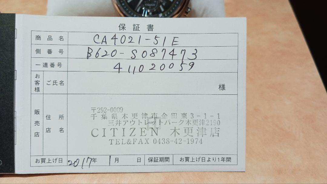 CITIZEN CA4021-51E 時計