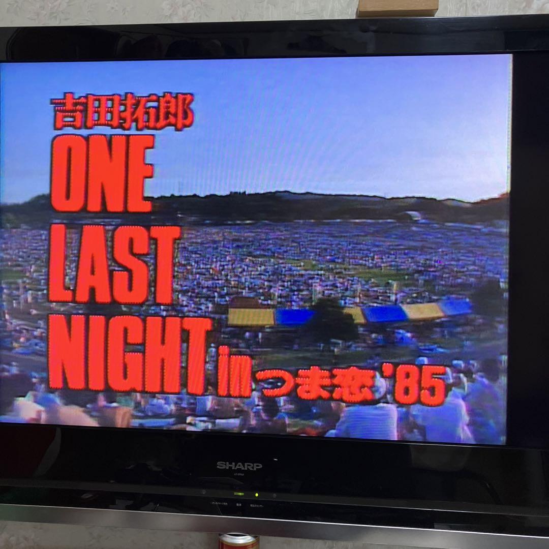 Amazon.co.jp: '85 ONE LAST NIGHT in つま恋 [DVD] : 吉田拓郎: DVD