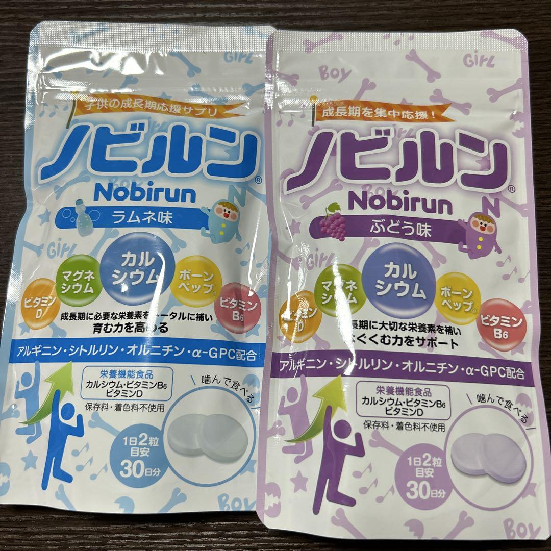 ノビルン　ぶどう味　2袋　賞味期限2024.6 ノビルン 栄養補助食品 2袋セット - メルカリ
