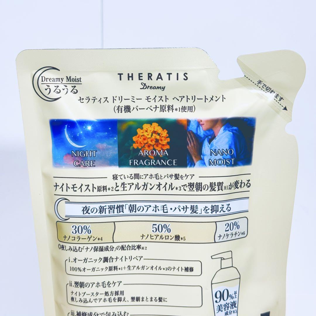 トリートメント