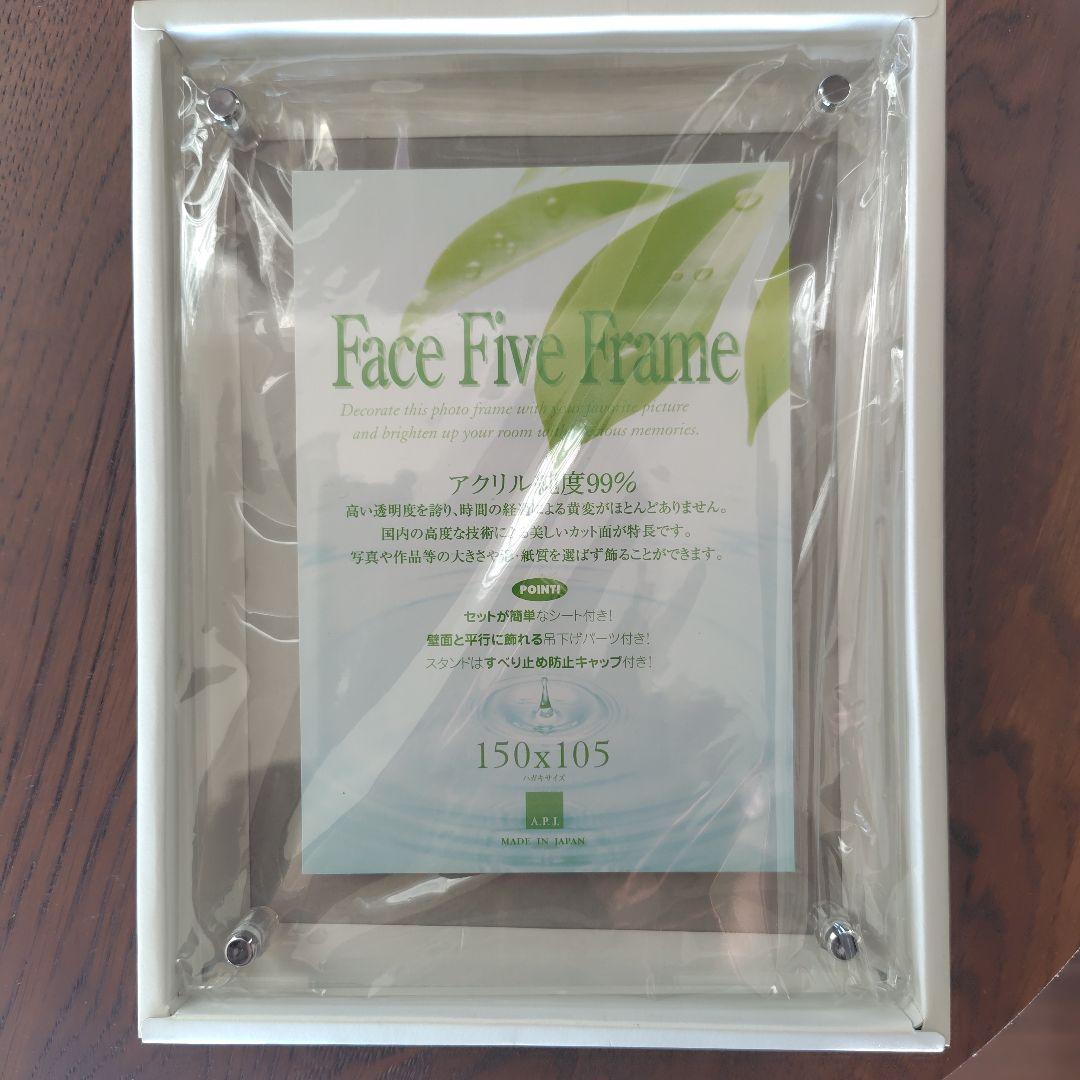 Face Five Frame 150x200mm アクリル