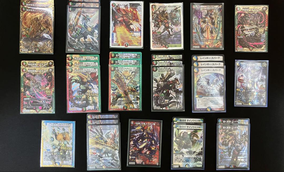 デュエルマスターズ 引退品 優良カード まとめ売り