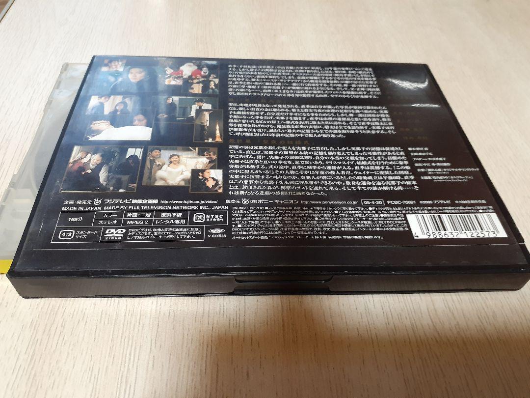 眠れる森 DVD 全4巻 全巻セット - メルカリ