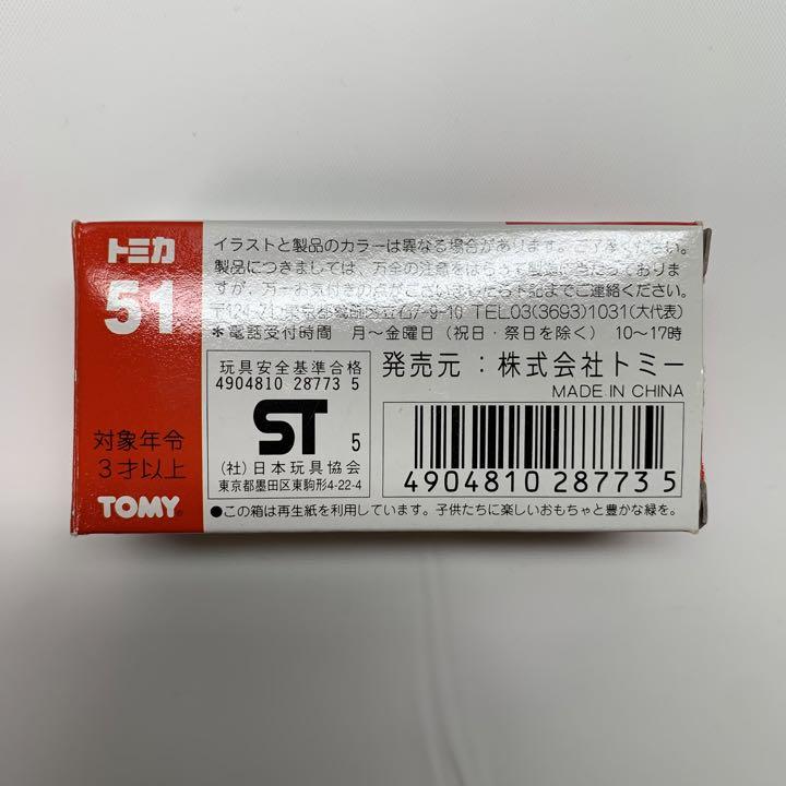 トミカ51 NISSAN 日産 ドクター 救急車 スケール1/78 - メルカリ