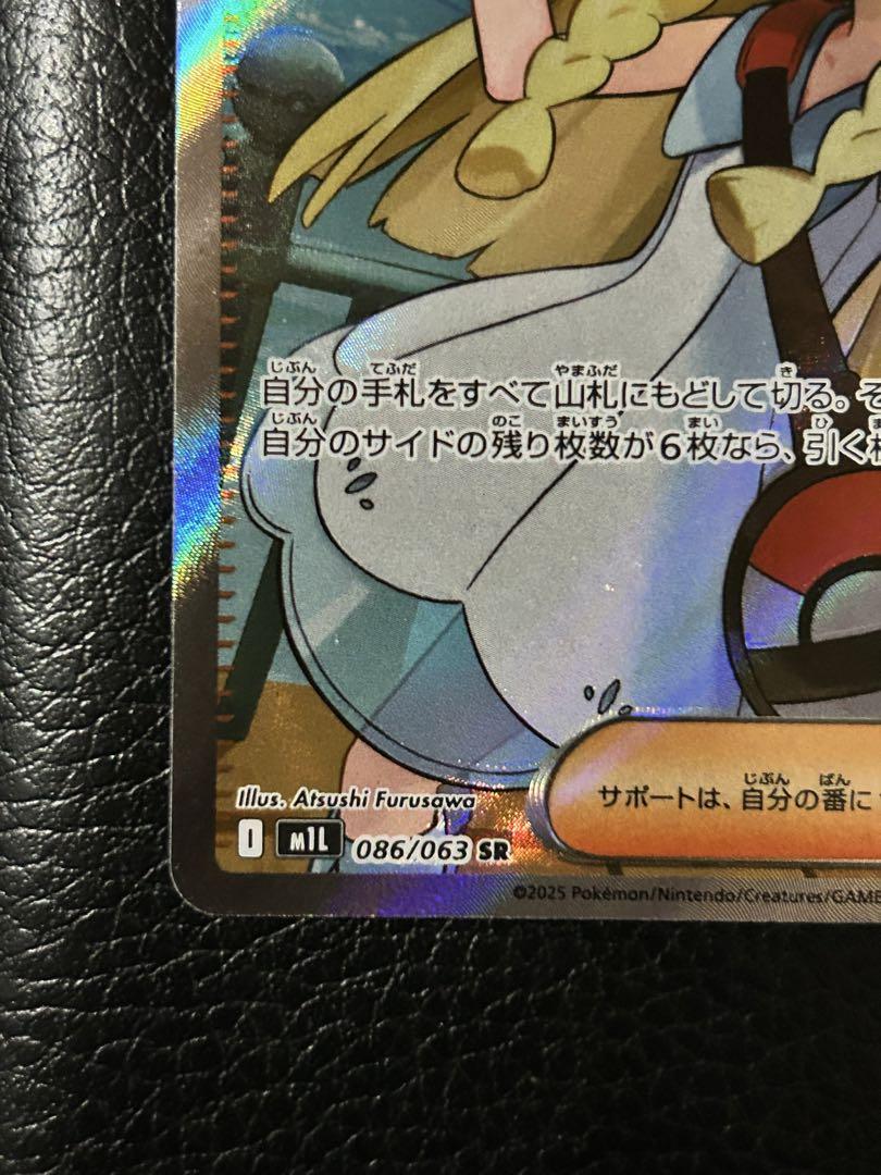 メガブレイブ リーリエの決心 sr