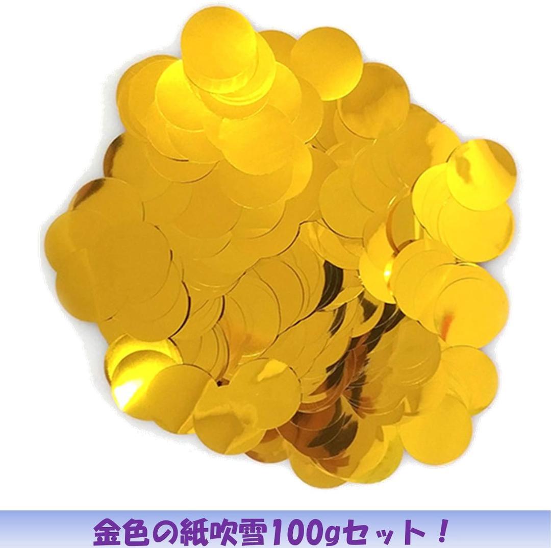 ゴールド