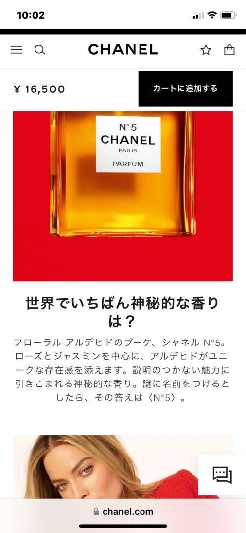 CHANEL N°5 オードパルファム 50ml