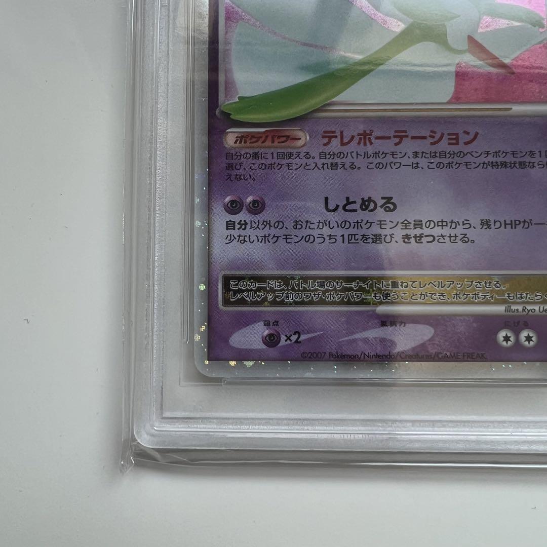 【世界87枚】サーナイト LV.X 2007年 PSA9【DP4】 世界87枚】サーナイト LV.X 2007年 PSA9【DP4】 - メルカリ