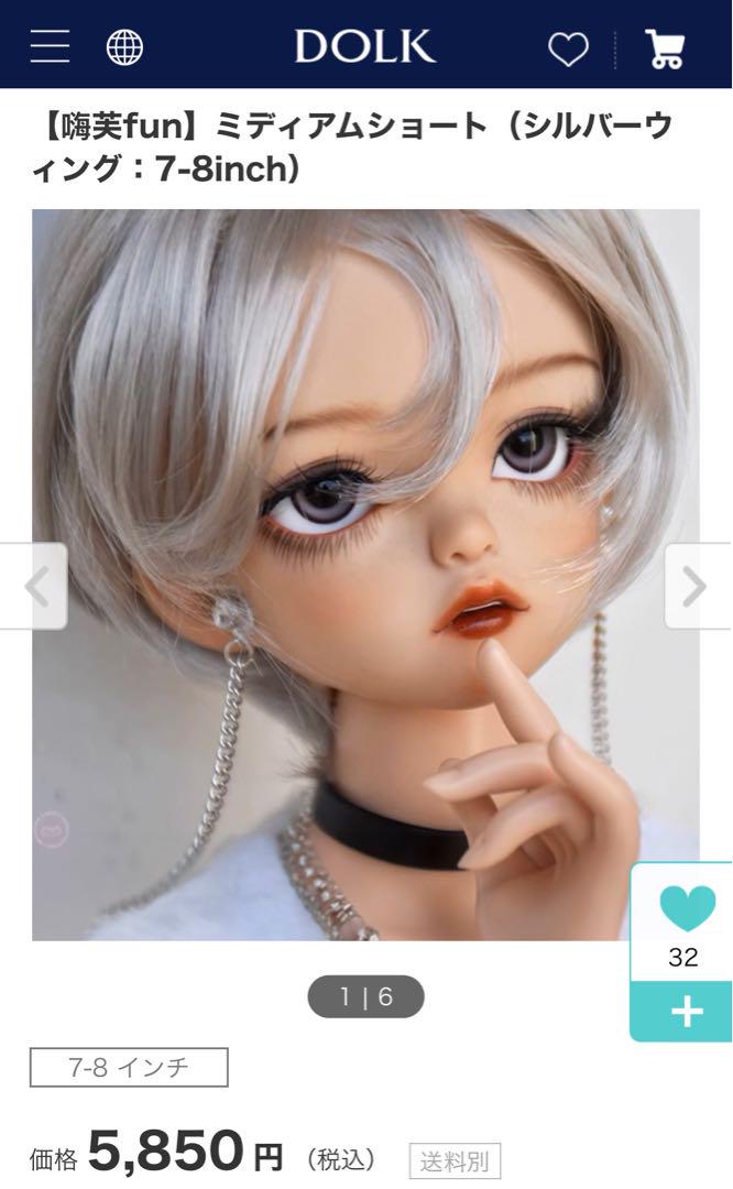 ドール用ウィッグ 7〜8inch ショートヘア