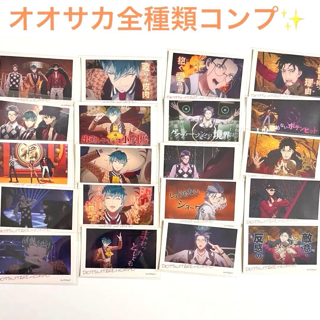 ヒプノシスマイク　ヒプマイ　ヒプムビ　トレーディングステッカー　オオサカ　簓