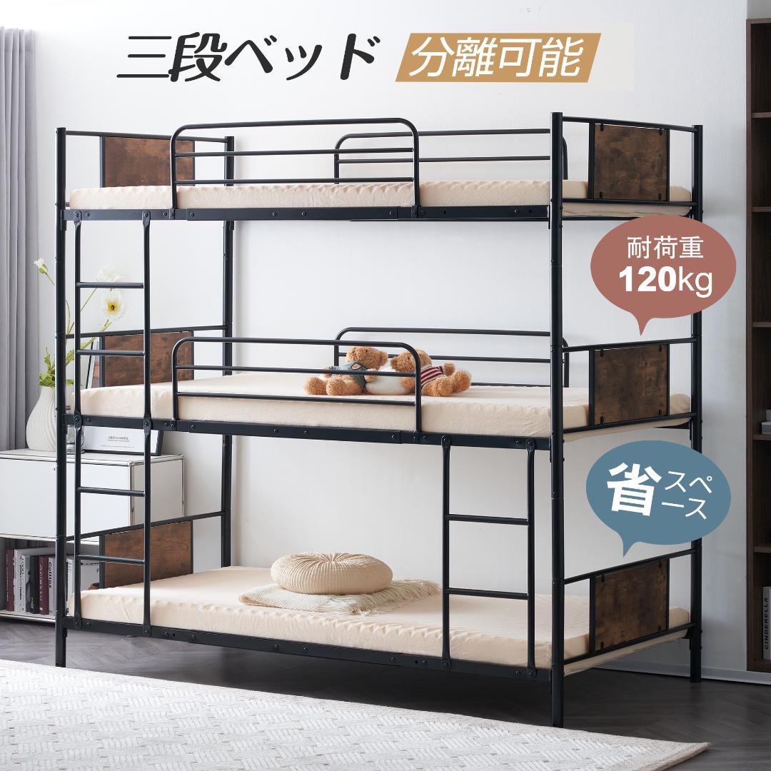 赤字価格!三段ベッド パイプベッド 分離可能 スチールベッド WHITE