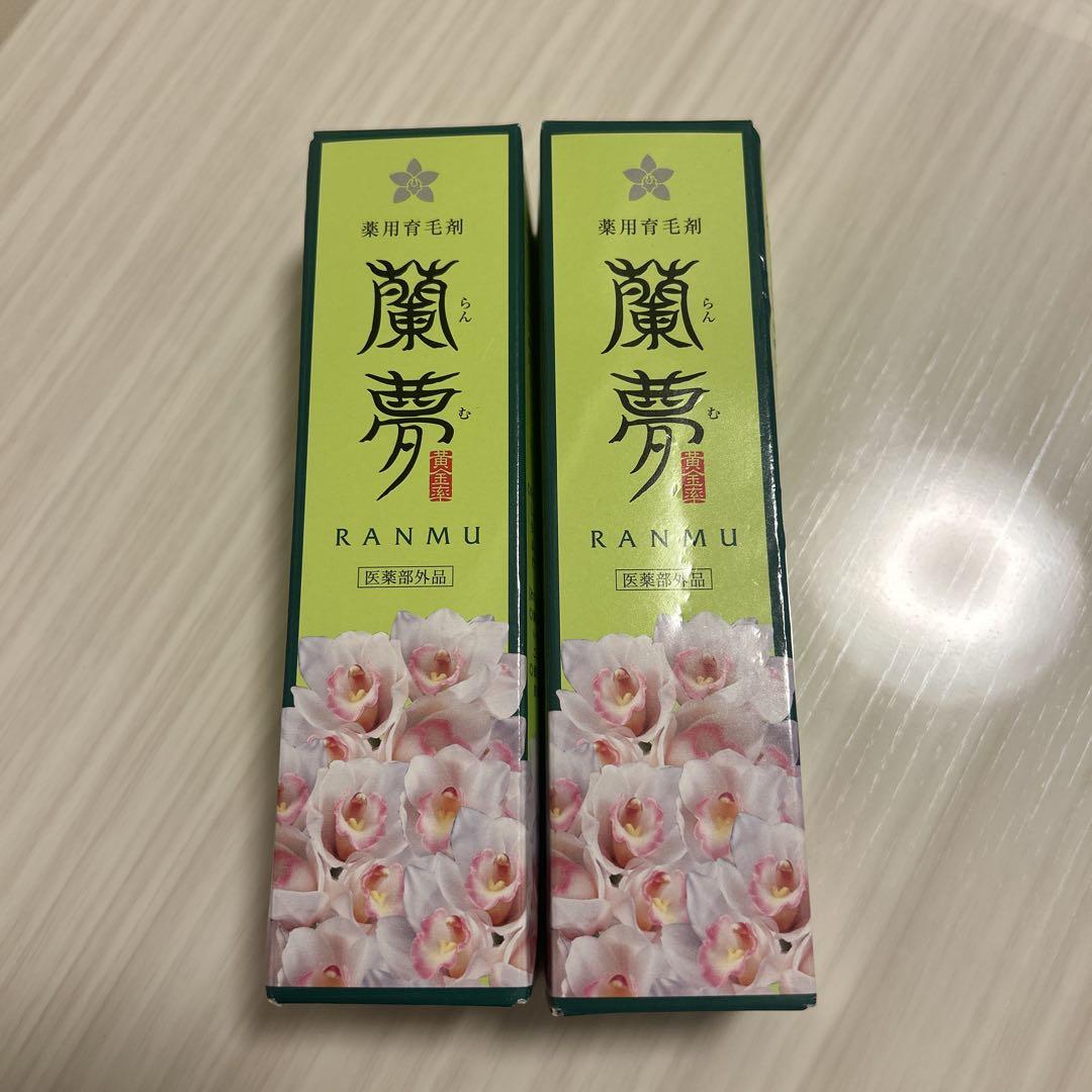 蘭夢 (RANMU) 育毛剤　2本