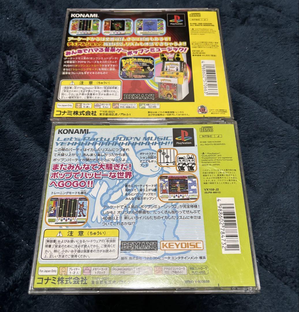 格安！【動作確認済み】ポップンミュージック ソフト＆専用コントローラー2種セット 格安！【動作確認済み】ポップンミュージック ソフト＆専用