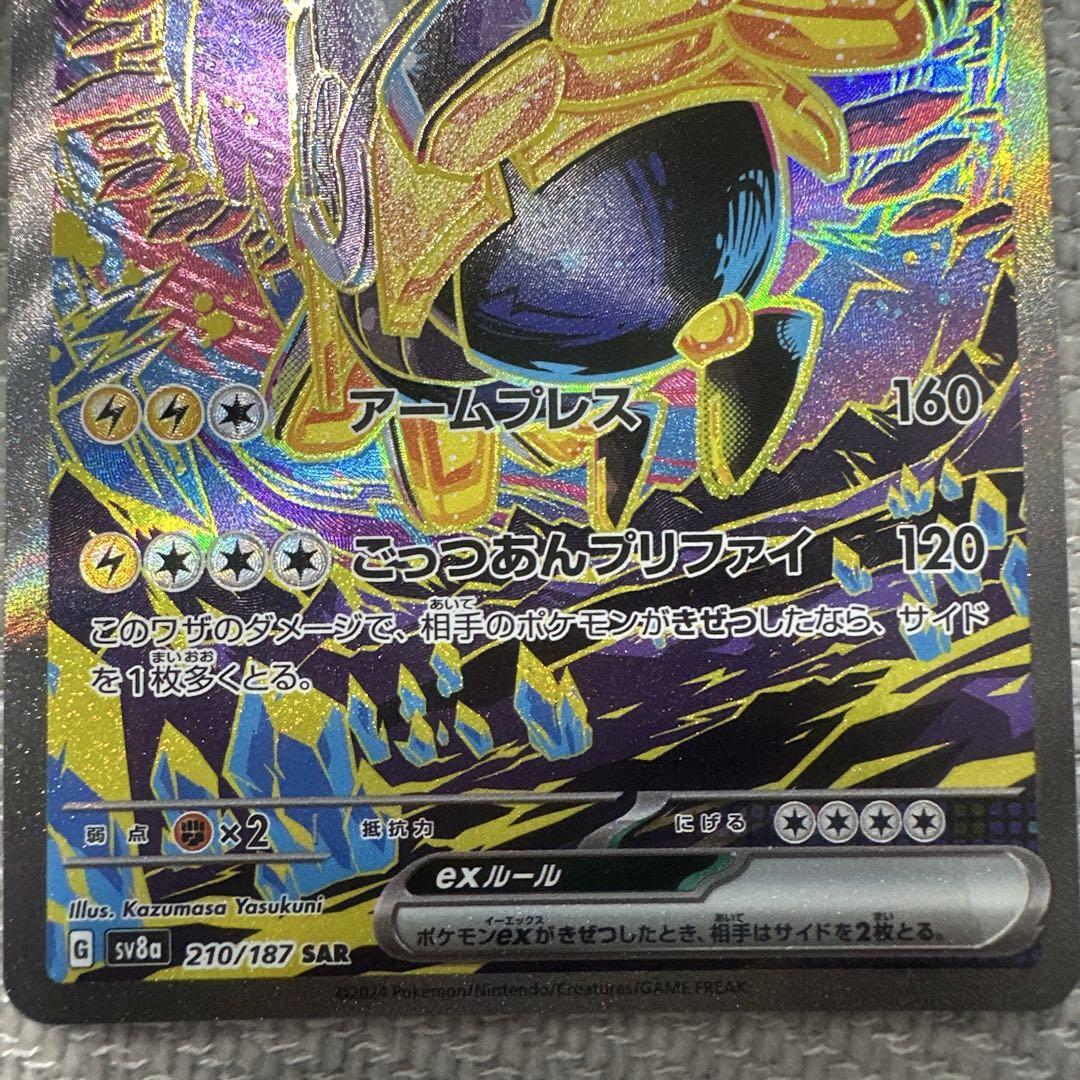 ポケモンカード 8枚セット - メルカリ